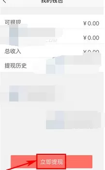 如何在空空狐中进行提现?在空空狐中进行提现的教程