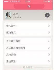 在辣妈帮中如何绑定淘宝？在辣妈帮中绑定淘宝教程
