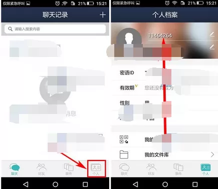 怎么在密语中关闭安全登录保护?在密语中关闭安全登录保护的方法