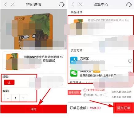 如何在麦乐购中进行拼团?在麦乐购中进行拼团的方法