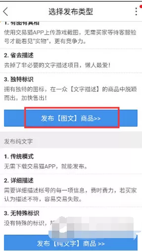 在交易猫中如何上传图片？在交易猫中上传图片的图文教程