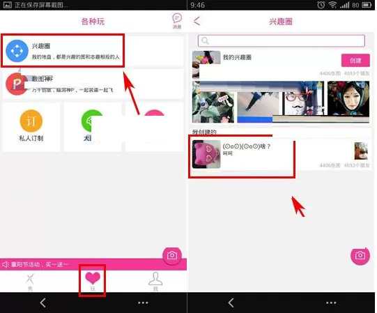 在X秀中如何解散兴趣圈？在X秀中解散兴趣圈的具体操作