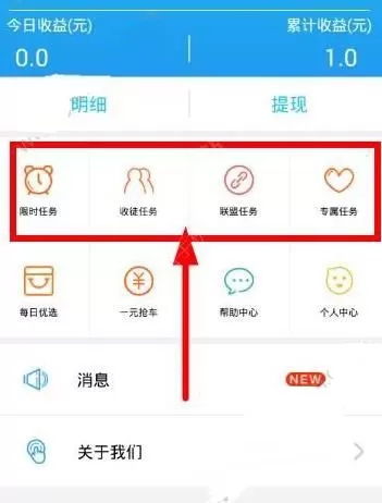 如何在小虾赚钱中做任务？在小虾赚钱中做任务的方法