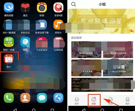 怎么在路口中发布问题？在路口中发布问题的方法