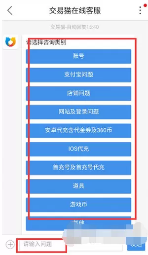 在交易猫中联系发货客服的具体操作