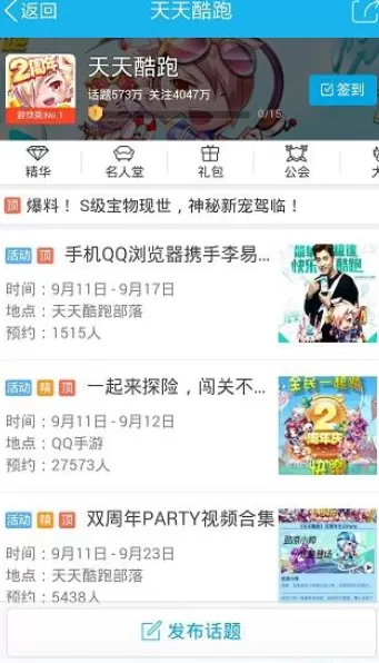 怎么在手机qq兴趣部落中取消关注?在手机qq兴趣部落中取消关注的方法