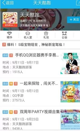 怎么在手机qq兴趣部落中取消关注?在手机qq兴趣部落中取消关注的方法