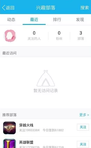 怎么在手机qq兴趣部落中取消关注？在手机qq兴趣部落中取消关注的方法