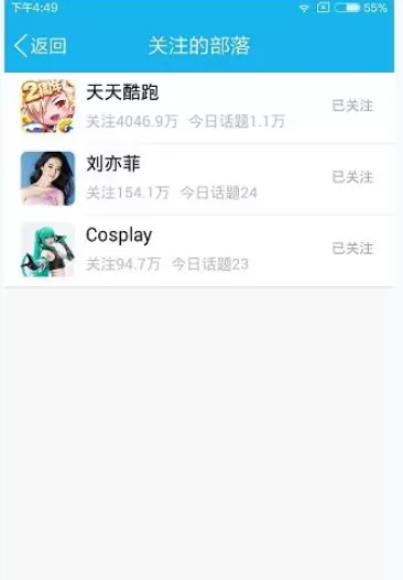怎么在手机qq兴趣部落中取消关注?在手机qq兴趣部落中取消关注的方法