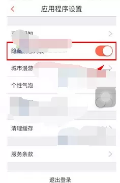 如何在烈火Miao中隐藏消息列表?在烈火Miao中隐藏消息列表的方法