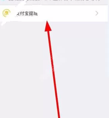 怎么在小虾赚钱中进行提现?在小虾赚钱中进行提现的方法
