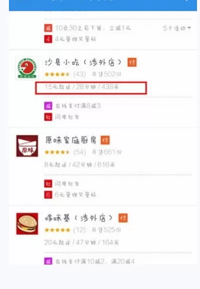 怎么在饿了么中与好友拼单?在饿了么中与好友拼单的具体方法