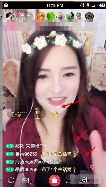 在花椒直播中如何买花椒豆?花椒直播买花椒豆教程
