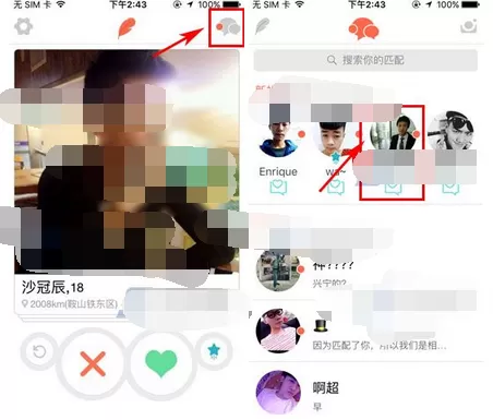 如何在烈火Miao中取消匹配？在烈火Miao中取消匹配的教程