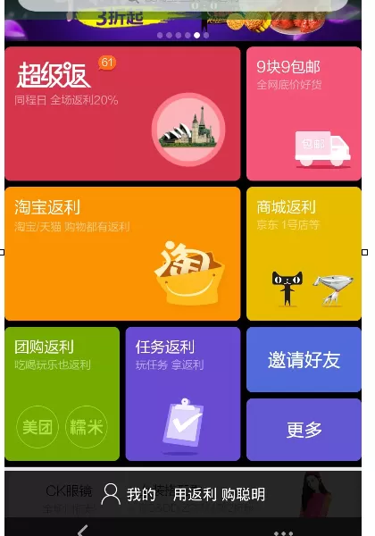 如何在手机返利网中提现F币？在手机返利网中提现F币的方法