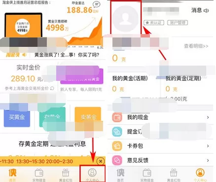 怎么在淘金侠中添加收货地址？在淘金侠中添加收货地址的教程