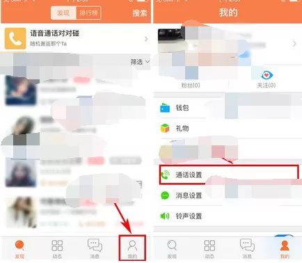 怎么在遇到中拒绝陌生人视频来电？在遇到中拒绝陌生人视频来电的教程