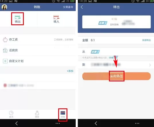 在微众银行中如何取款?在微众银行中取款的具体操作