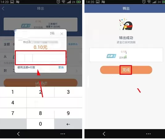 在微众银行中如何取款?在微众银行中取款的具体操作