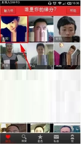 在想恋爱APP中如何送礼物？在想恋爱APP中送礼物的操作步骤