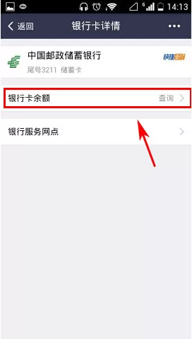 如何在支付宝中查询银行卡余额?在支付宝中查询银行卡余额的方法