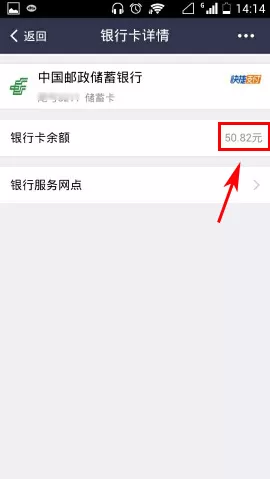 如何在支付宝中查询银行卡余额?在支付宝中查询银行卡余额的方法