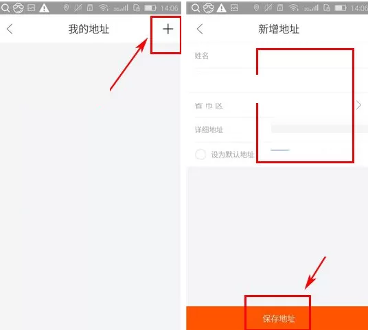 在西十区中如何添加收货地址?西十区添加收货地址教程
