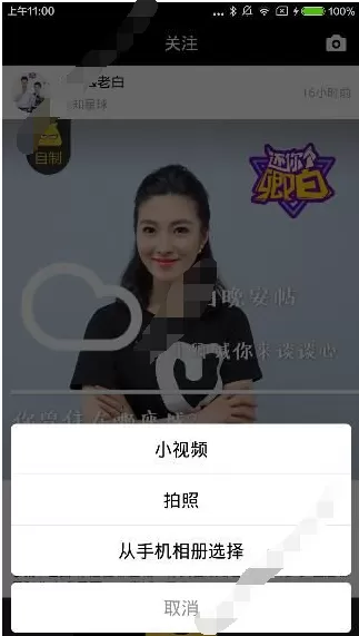 在花椒直播中如何发动态?花椒直播发动态的具体操作
