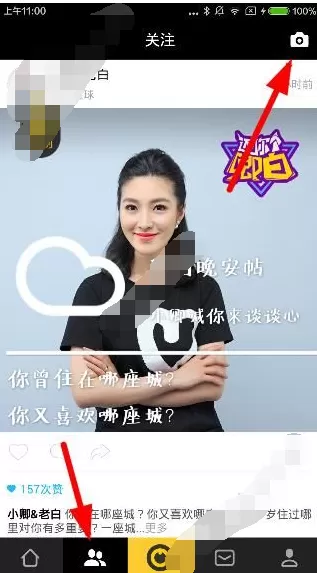 在花椒直播中如何发动态？花椒直播发动态的具体操作