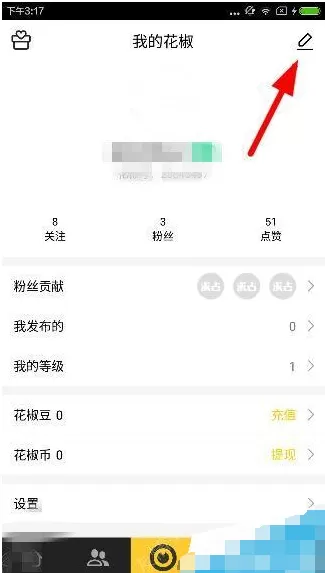 在花椒直播中如何设置个性签名？花椒直播设置个性签名教程