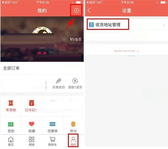 格格家APP怎么添加收货地址?格格家APP添加收货地址的方法