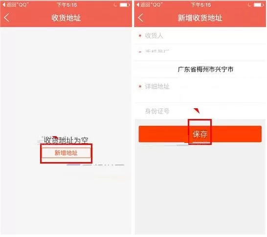 格格家APP怎么添加收货地址?格格家APP添加收货地址的方法