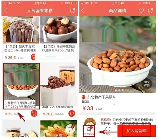 格格家怎么购买零食?格格家购买零食的方法