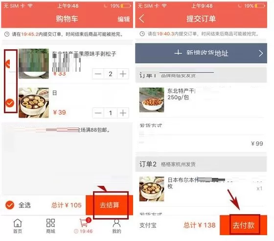 格格家怎么购买零食?格格家购买零食的方法