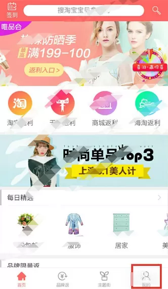 喜购APP怎么使用?喜购APP的详细使用方法