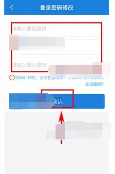 怎么在诺诺镑客中修改登录密码?在诺诺镑客中修改登录密码的教程