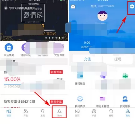 怎么在诺诺镑客中修改登录密码?在诺诺镑客中修改登录密码的教程