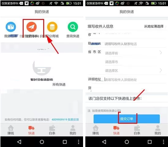 在小麦公社中如何邮寄包裹?小麦公社邮寄包裹的具体操作