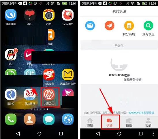 在小麦公社中如何邮寄包裹？小麦公社邮寄包裹的具体操作