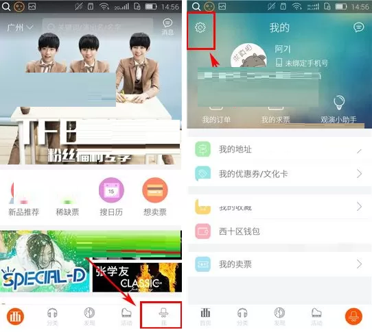 在西十区中如何修改登录密码?