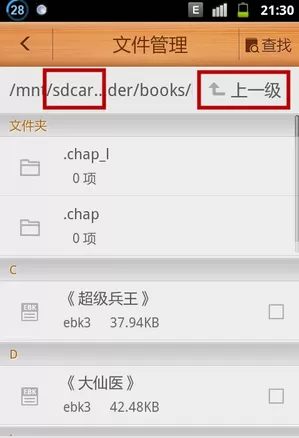 怎么在掌阅中免费看小说?在掌阅中免费看小说的教程