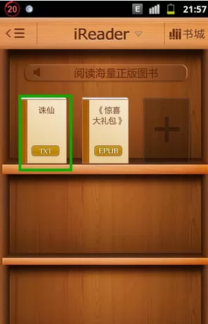 怎么在掌阅中免费看小说?在掌阅中免费看小说的教程