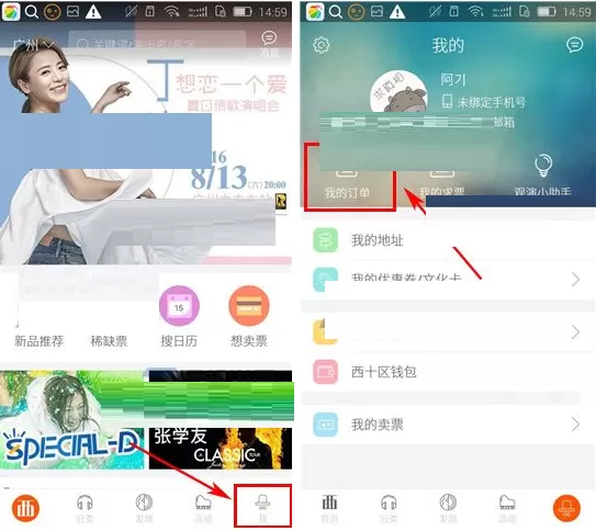 在西十区中如何取消订单?西十区取消订单的具体操作
