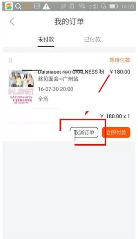 在西十区中如何取消订单?西十区取消订单的具体操作
