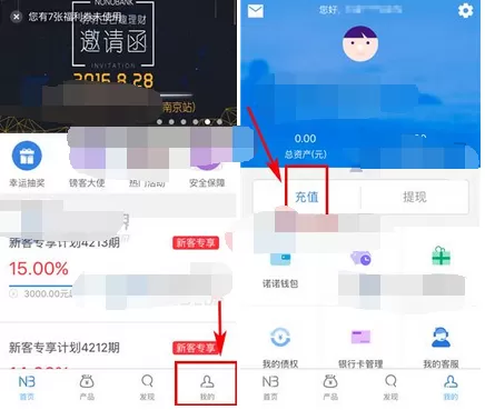 如何在诺诺镑客中对账户进行充值?在诺诺镑客中对账户进行充值的方法