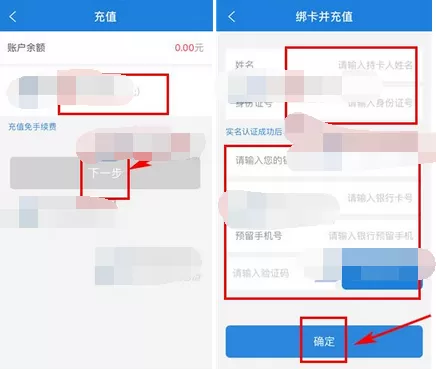 如何在诺诺镑客中对账户进行充值?在诺诺镑客中对账户进行充值的方法