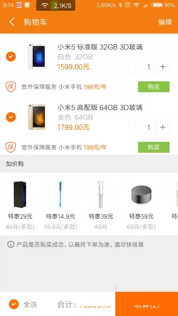 在小米商城中如何分期给商品付款?设置分期给商品付款的方法