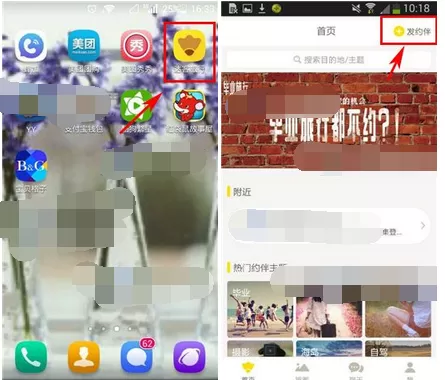 怎么在达客旅行中组织旅行?在达客旅行中组织旅行的方法