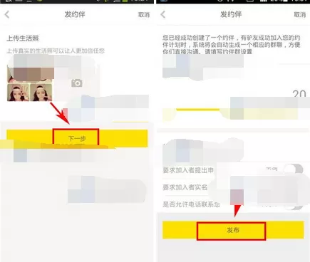 怎么在达客旅行中组织旅行?在达客旅行中组织旅行的方法