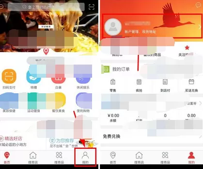 如何在微指中添加收货地址?在微指中添加收货地址的方法